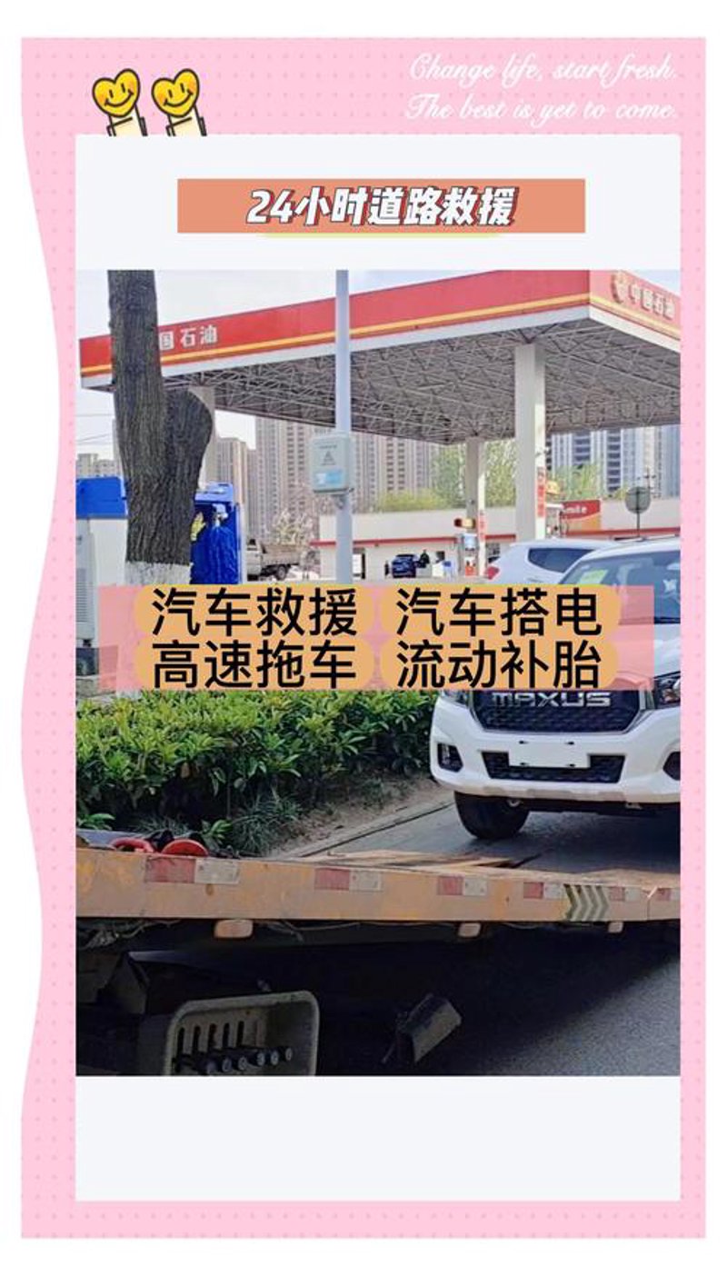 六枝汽车维修：您身边的可靠守护者