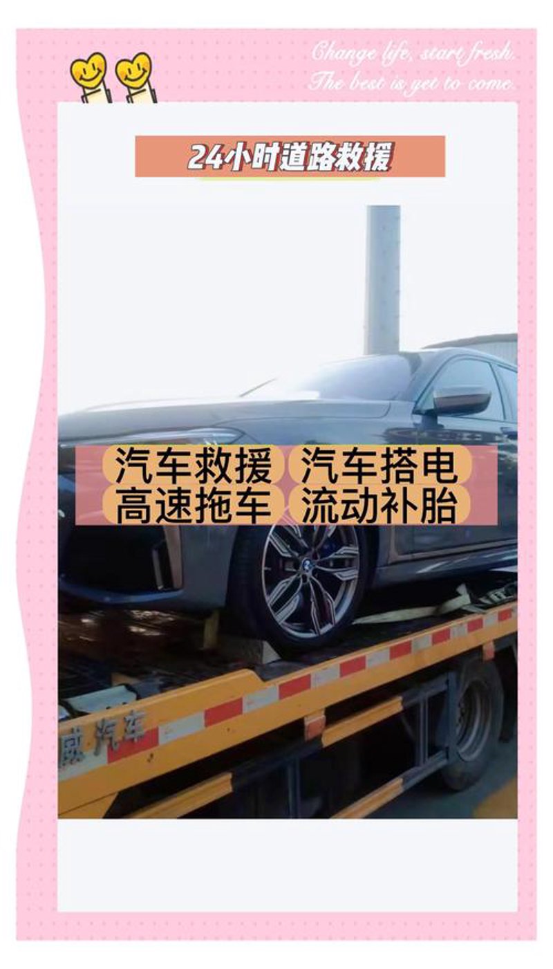 六枝汽车维修